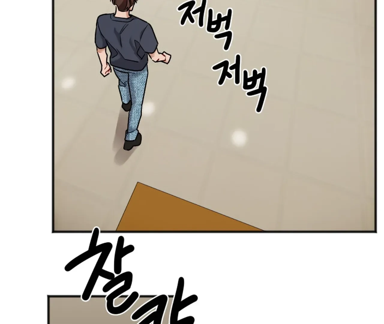 Promiscuous Campus Partners Chapter 12 page 69 - 