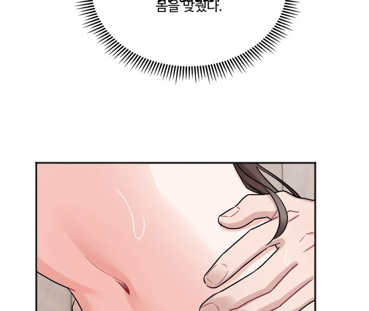 Promiscuous Campus Partners Chapter 16 page 44 - 