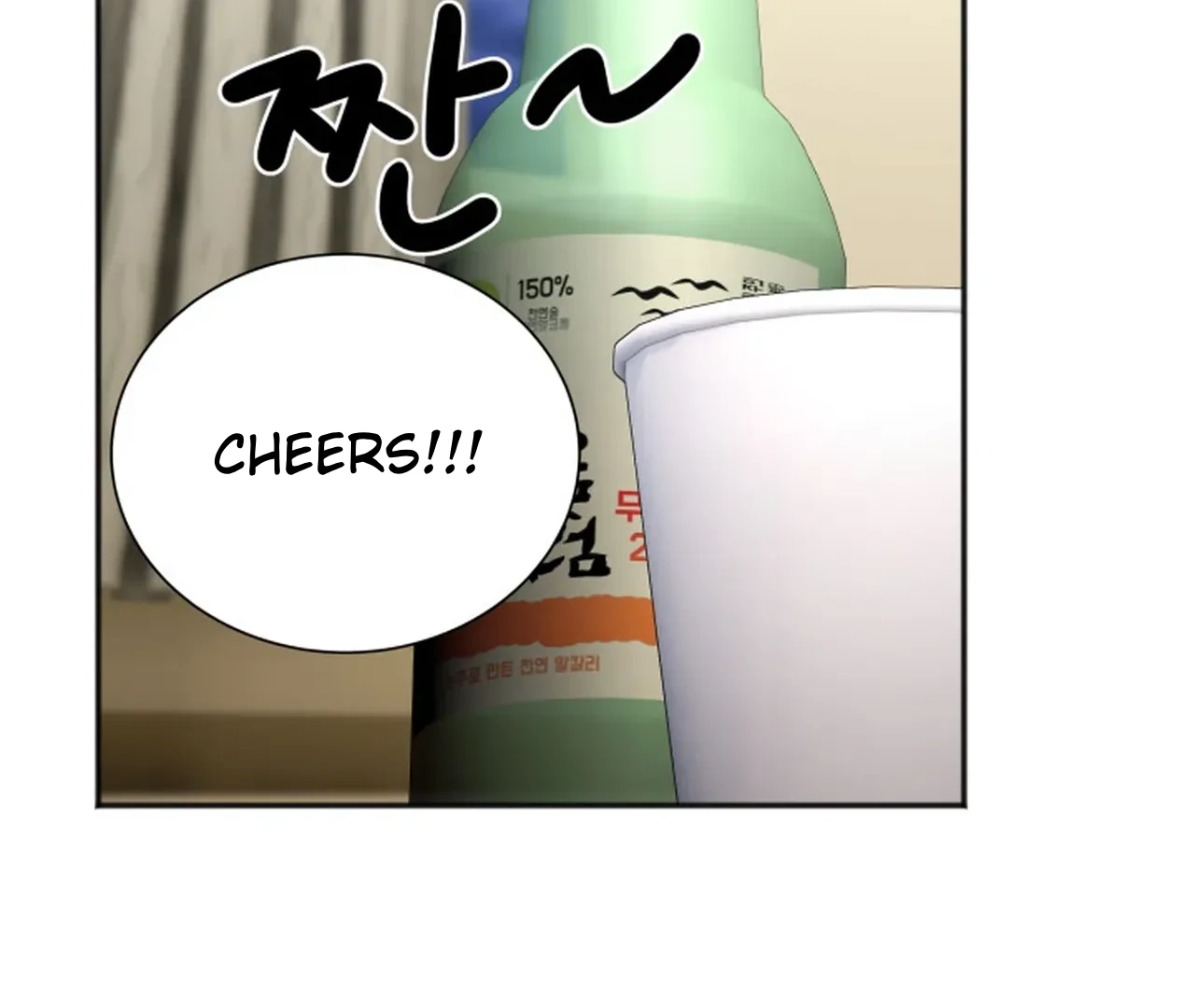 Promiscuous Campus Partners Chapter 17 page 39 - 