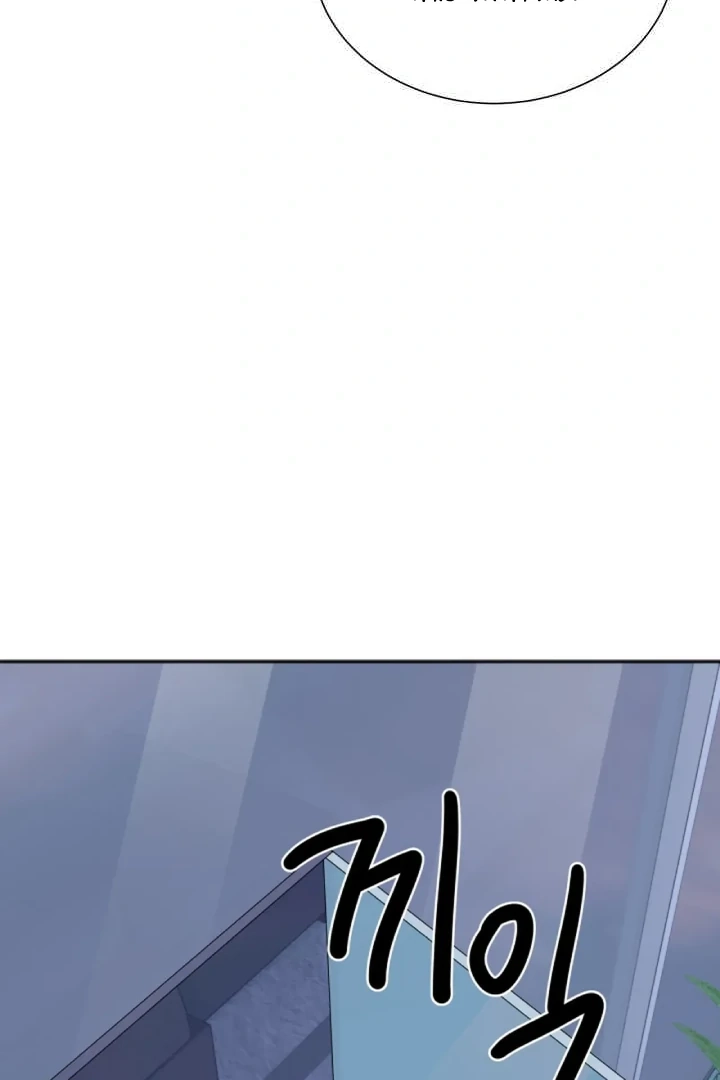 Promiscuous Campus Partners Chapter 21 page 26 - 