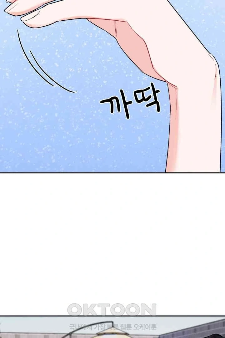 Promiscuous Campus Partners Chapter 21 page 34 - 