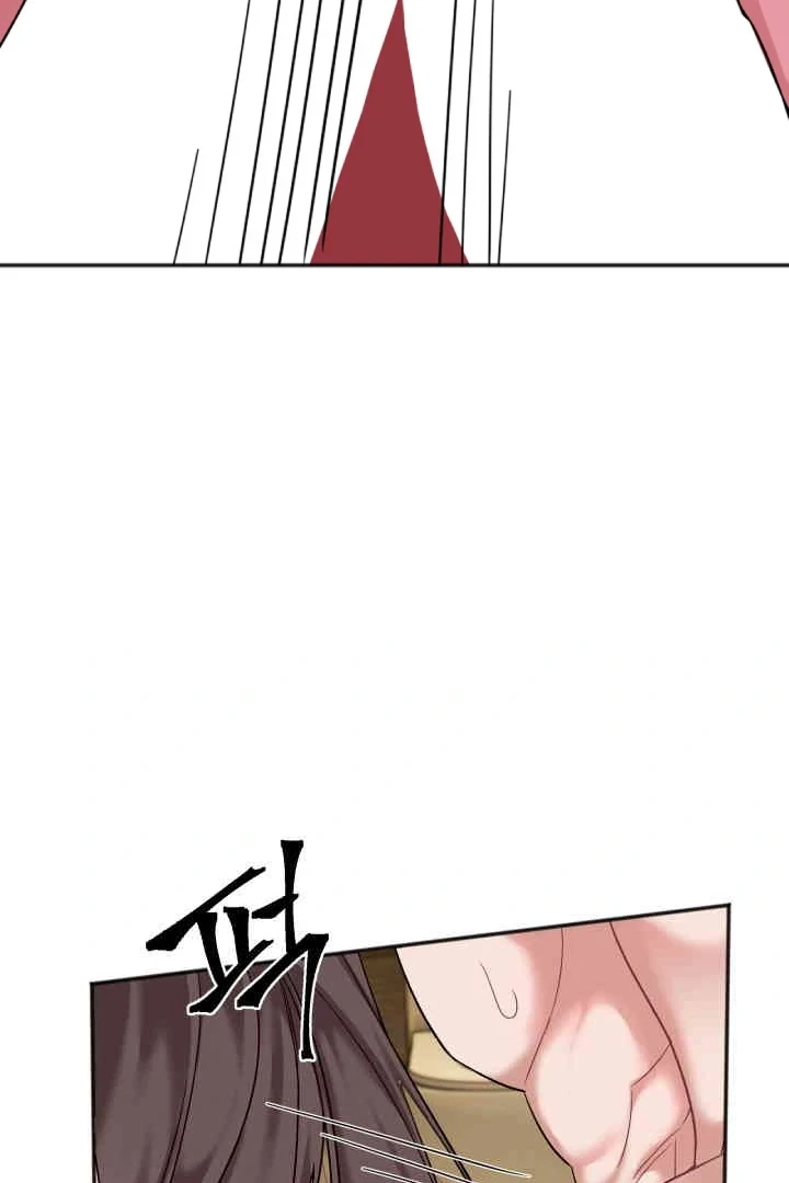 Promiscuous Campus Partners Chapter 22 page 82 - 