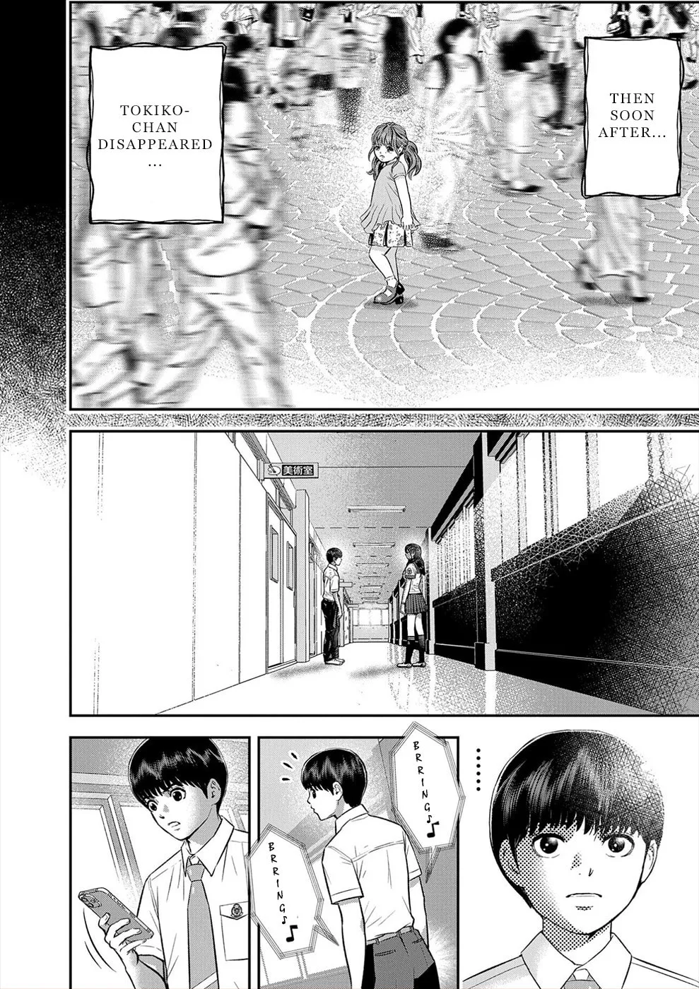 Propensity Club Chapter 13 page 14 - 
