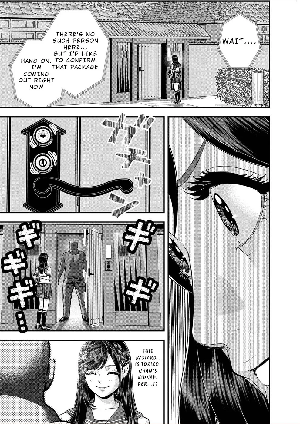 Propensity Club Chapter 16 page 17 - 