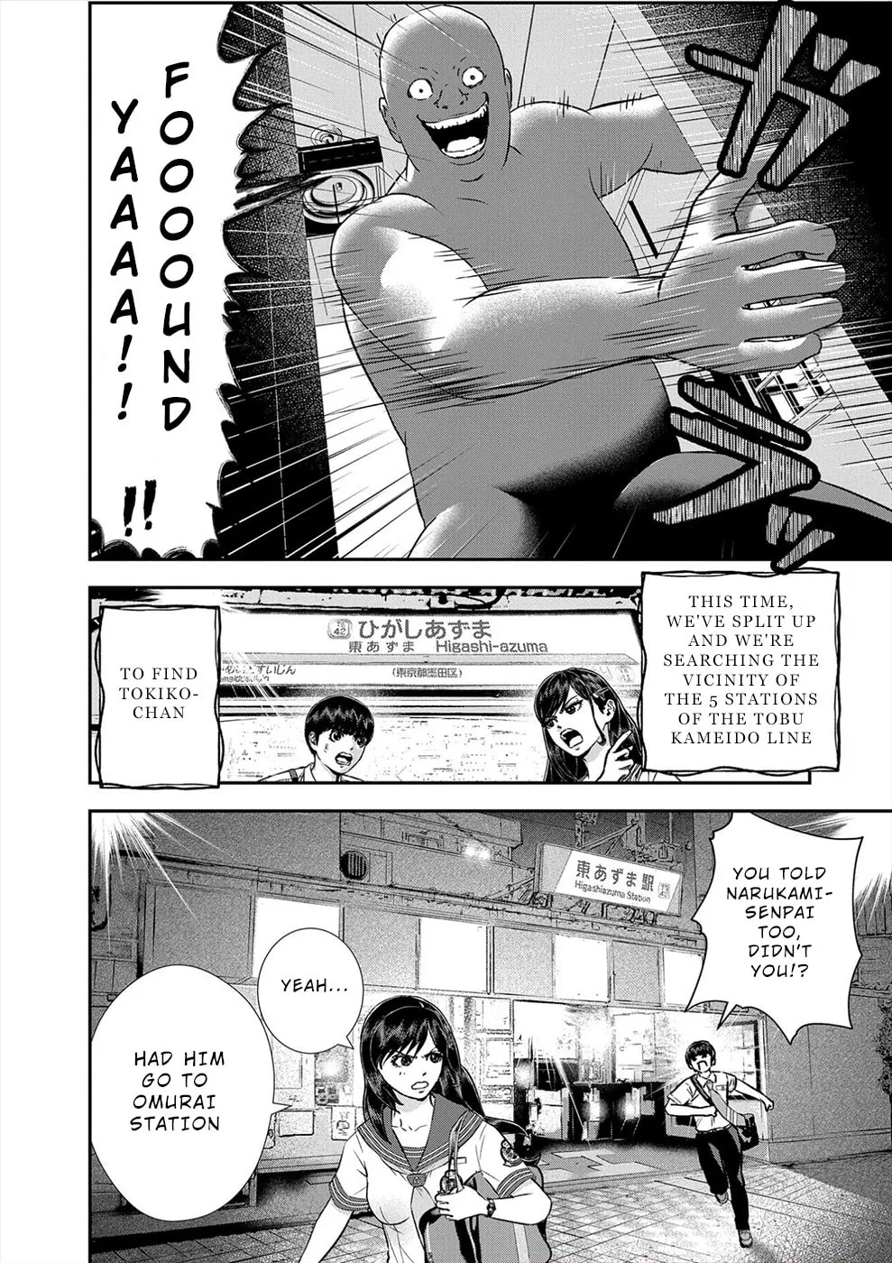 Propensity Club Chapter 16 page 8 - 
