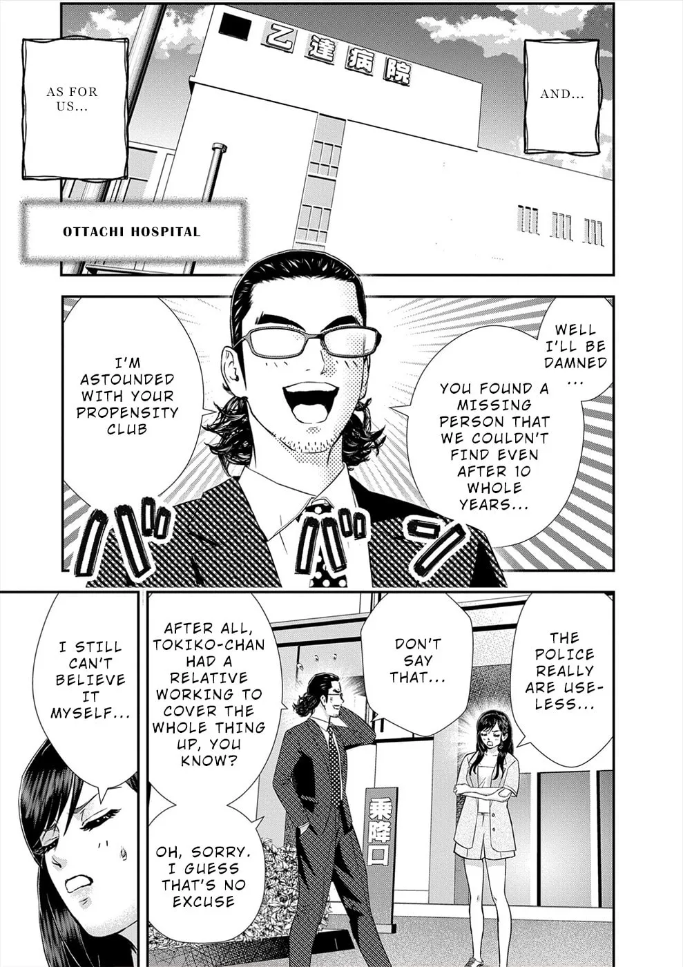 Propensity Club Chapter 18 page 11 - 