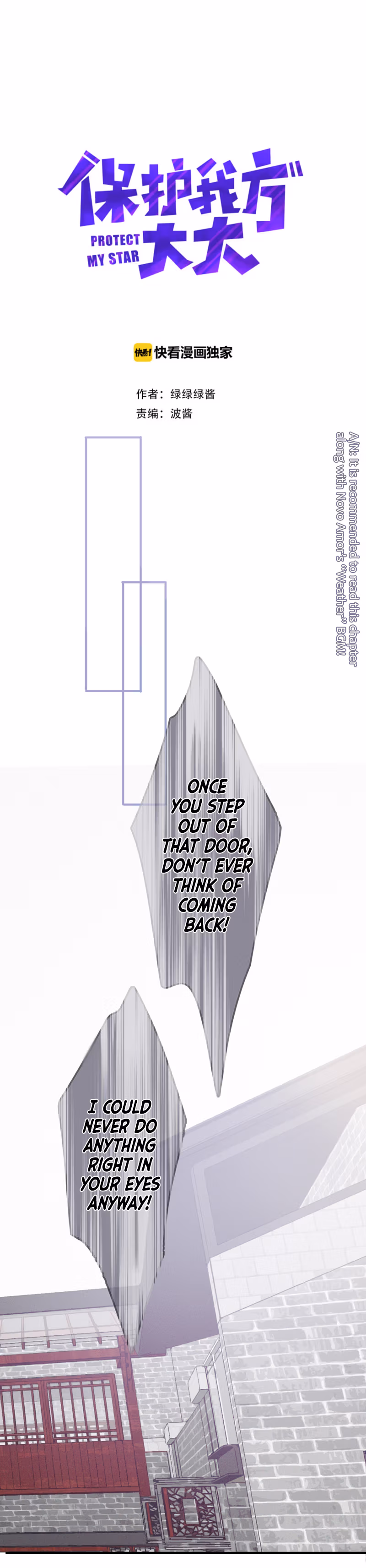 Protect My Star Chapter 7 page 2 - 