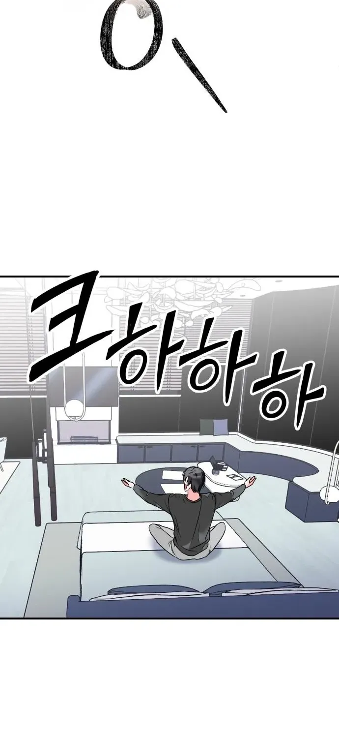 Psycho Frenemy Chapter 4 page 17 - 