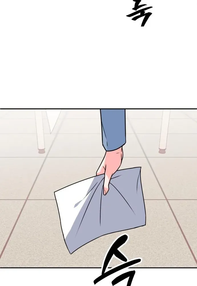 Psycho Frenemy Chapter 5 page 56 - 