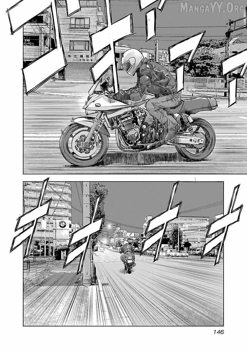 Public Road Wolf Chapter 13 page 12 - 