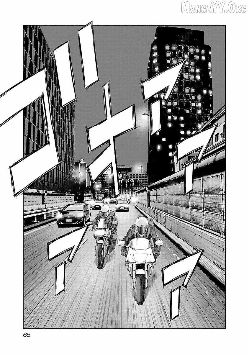 Public Road Wolf Chapter 16 page 17 - 