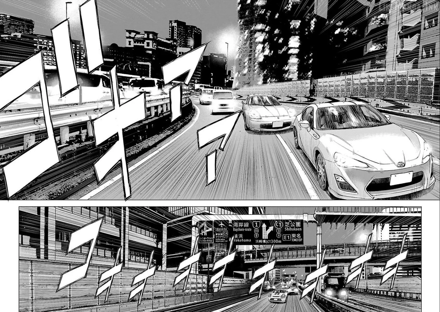 Public Road Wolf Chapter 24 page 8 - 