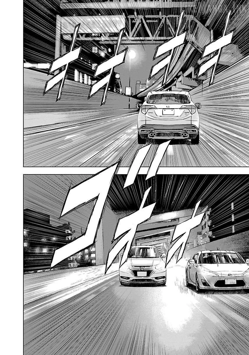 Public Road Wolf Chapter 25 page 11 - 