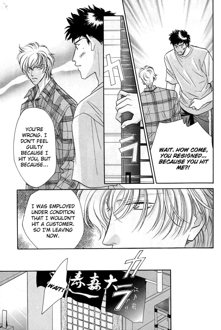 Punch Drunk Babies Chapter 1 page 19 - 