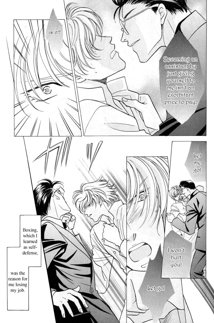 Punch Drunk Babies Chapter 1 page 31 - 