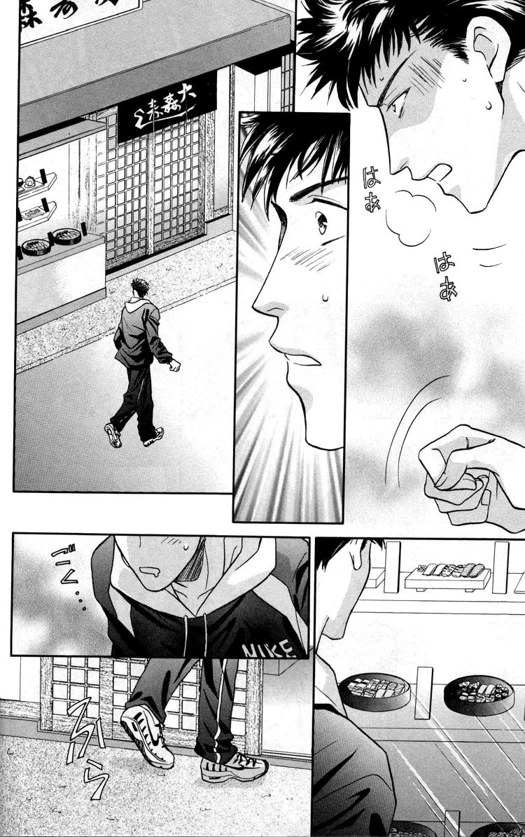 Punch Drunk Babies Chapter 1 page 10 - 