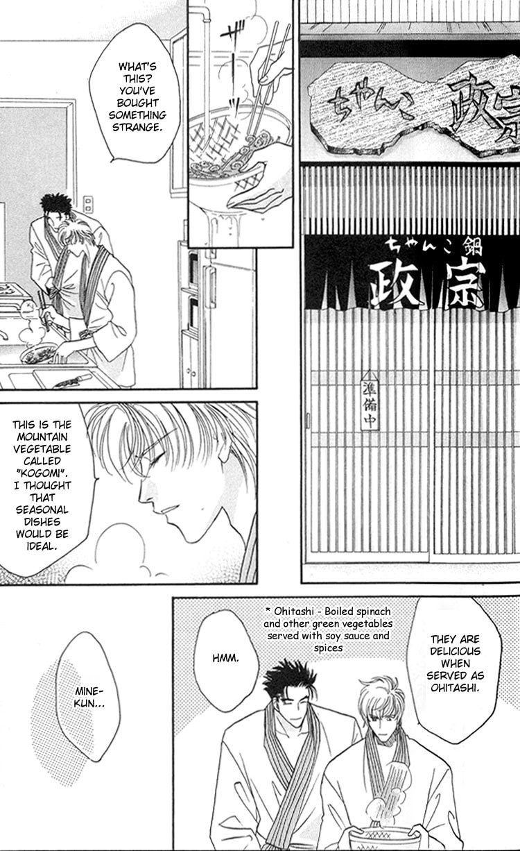 Punch Drunk Babies Chapter 3 page 6 - 