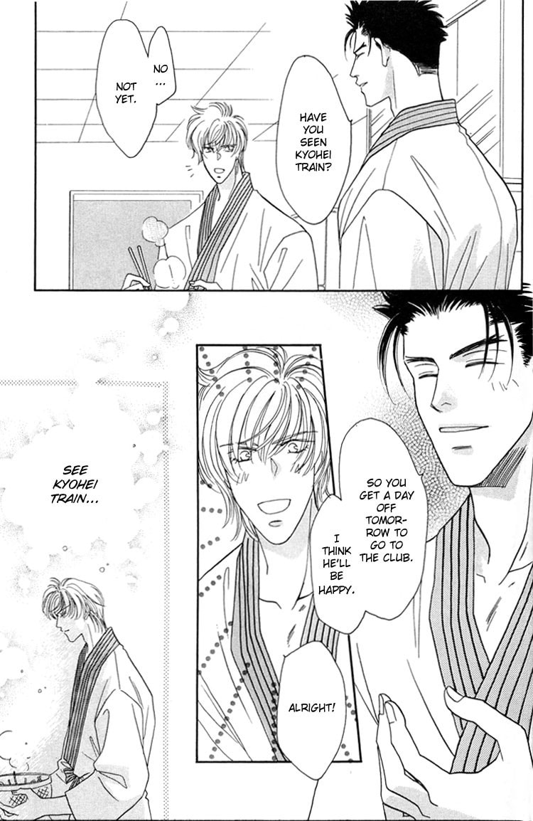 Punch Drunk Babies Chapter 3 page 7 - 