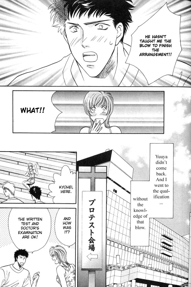 Punch Drunk Babies Chapter 3 page 76 - 
