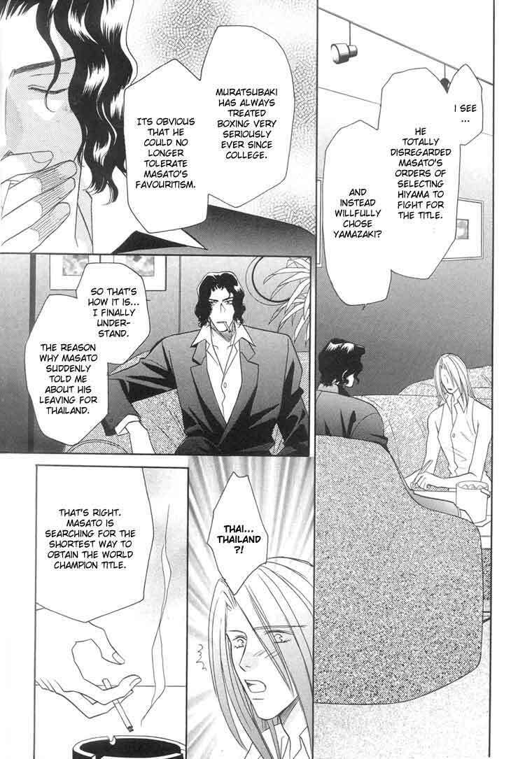 Punch Drunk Babies Chapter 4 page 6 - 