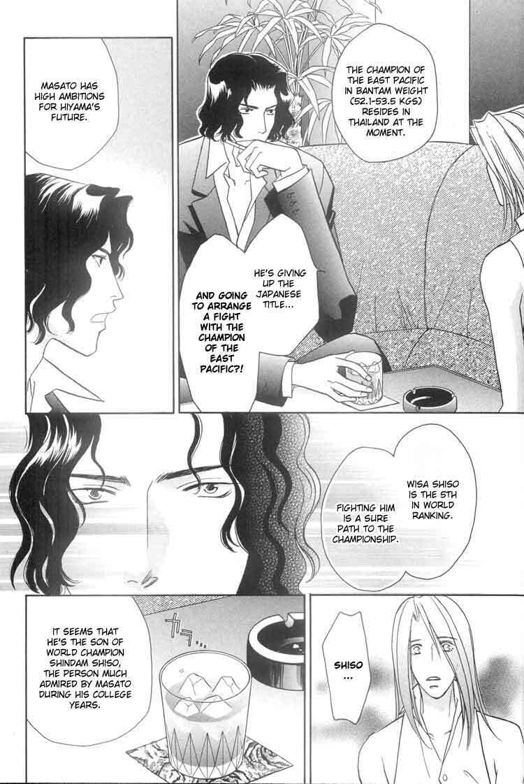 Punch Drunk Babies Chapter 4 page 7 - 