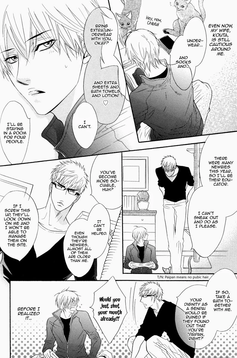 Punch Up Chapter 14.1 page 16 - 