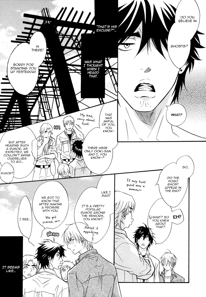 Punch Up Chapter 14.2 page 31 - 