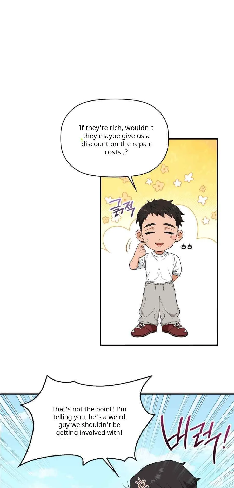 Punk Love Chapter 0 page 13 - 