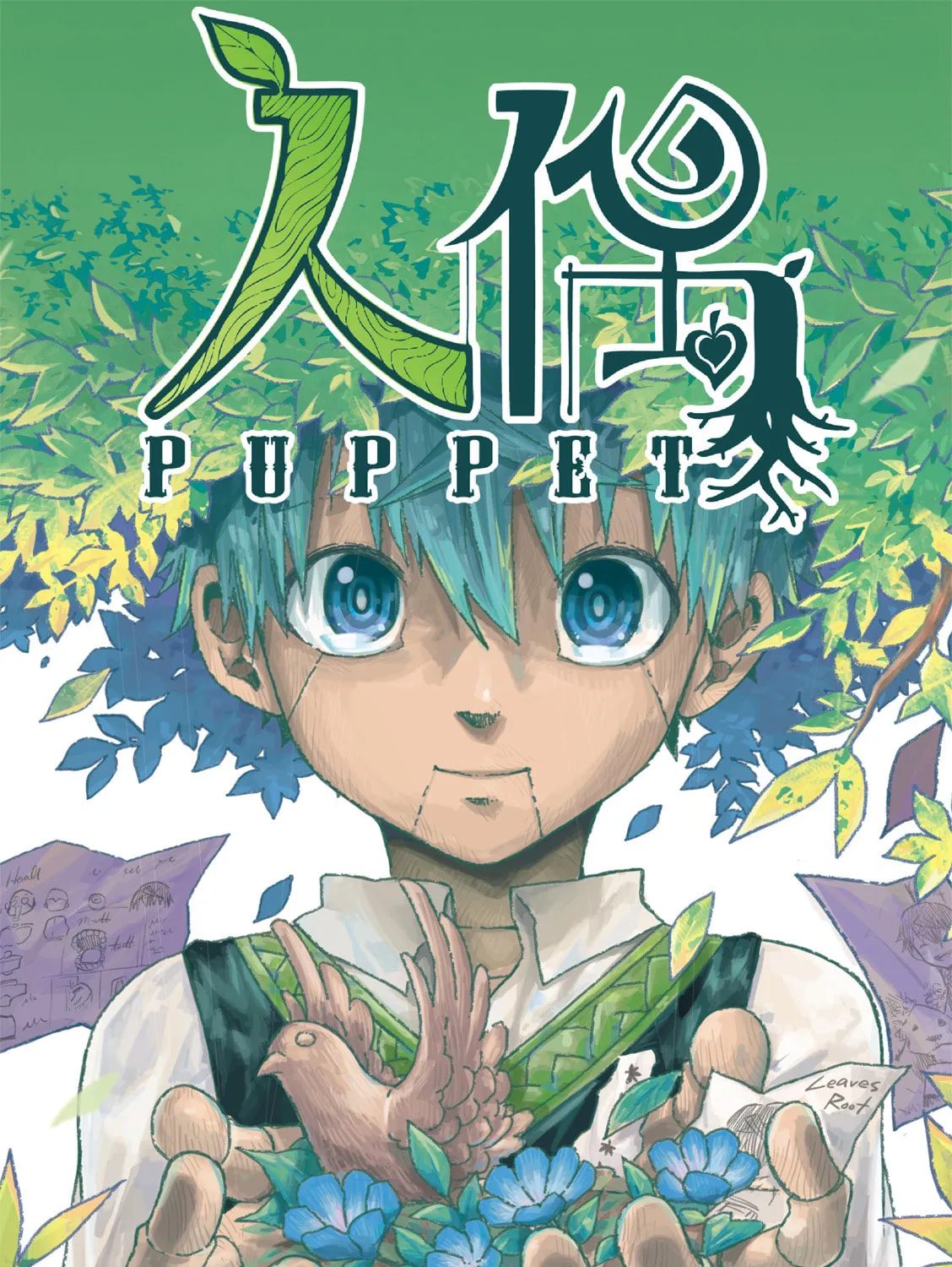 Puppet (YinFu) Chapter 1 page 3 - 