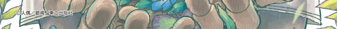 Puppet (YinFu) Chapter 1 page 4 - 