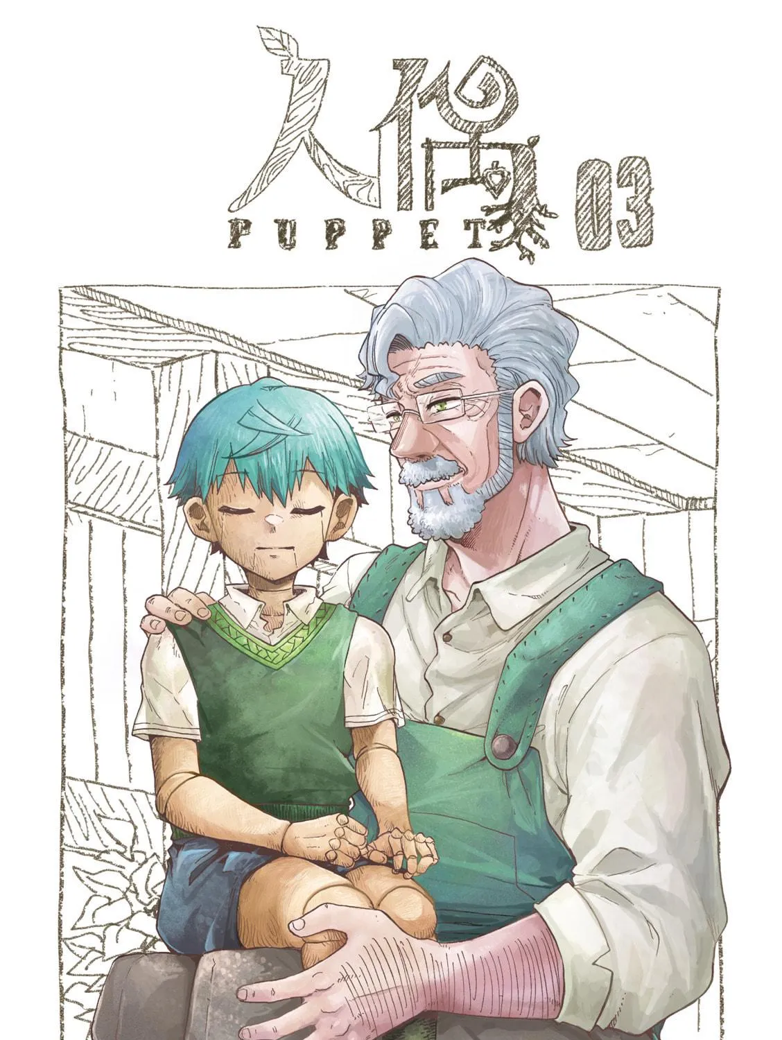 Puppet (YinFu) Chapter 11 page 5 - 