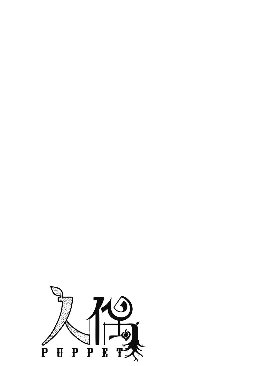 Puppet (YinFu) Chapter 5 page 59 - 