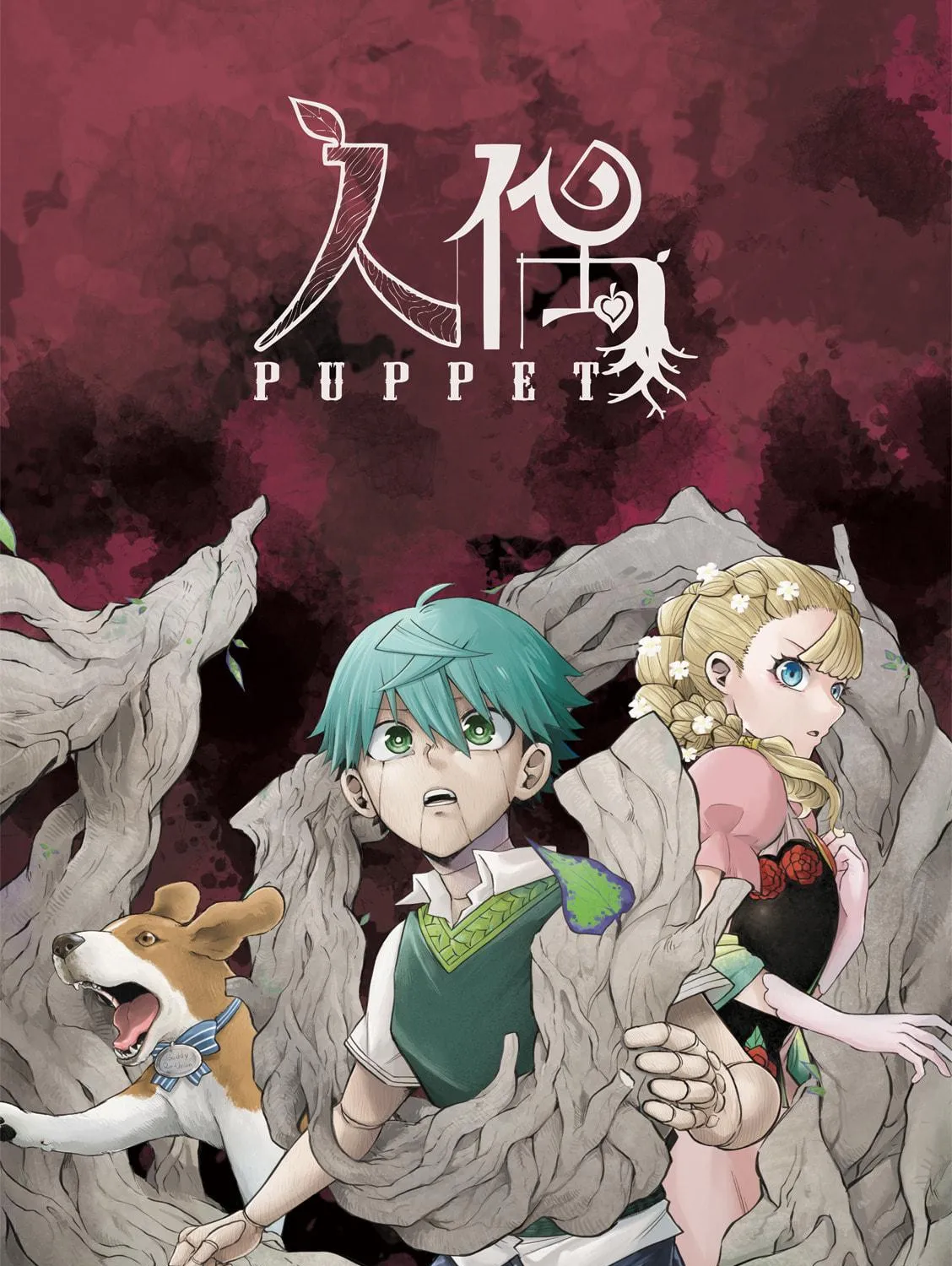Puppet (YinFu) Chapter 6 page 9 - 