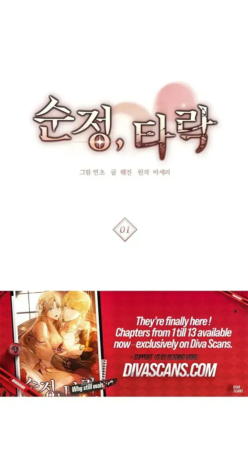 Pure Love, Corruption Chapter 1.3 page 48 - 