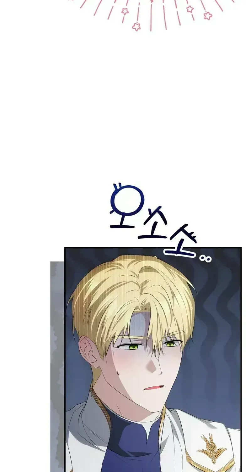 Pure Love, Corruption Chapter 1.3 page 74 - 