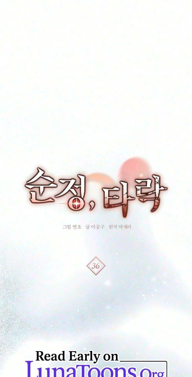 Pure Love, Corruption Chapter 36 page 1 - 