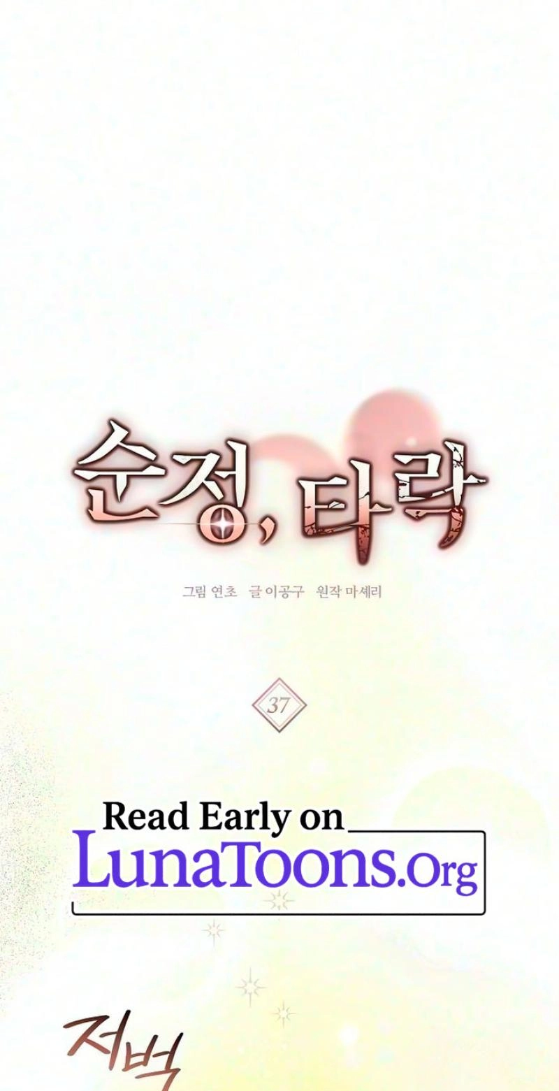 Pure Love, Corruption Chapter 37 page 1 - 