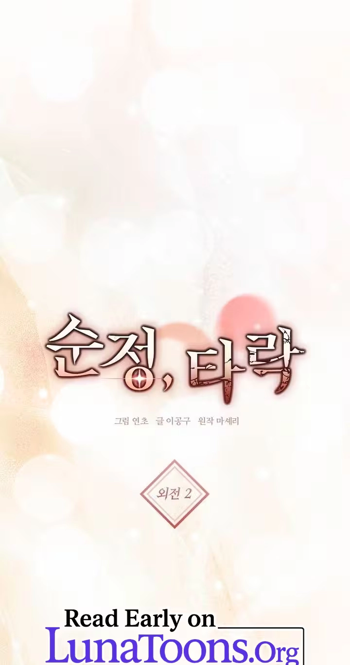 Pure Love, Corruption Chapter 43 page 1 - 