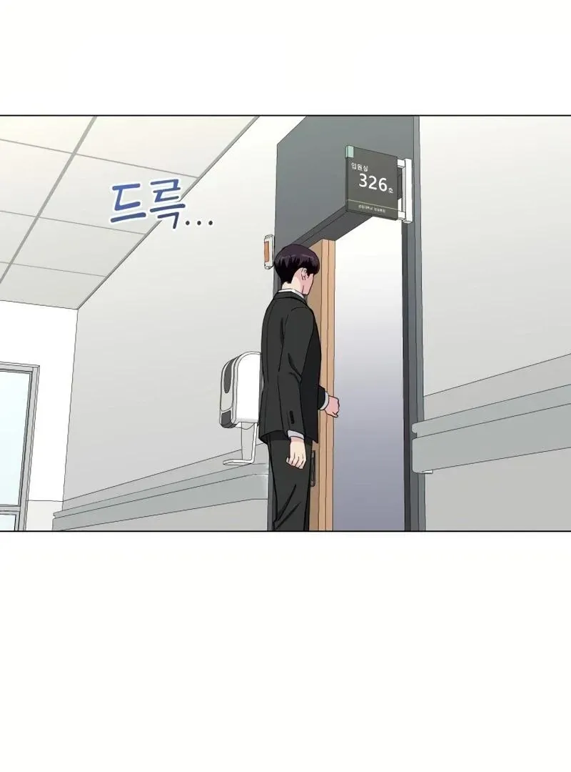 Pure Love of Gap Chapter 1 page 84 - 