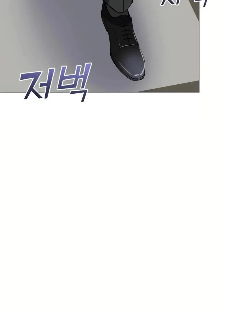 Pure Love of Gap Chapter 1 page 86 - 