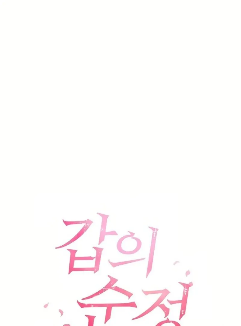Pure Love of Gap Chapter 10 page 19 - 