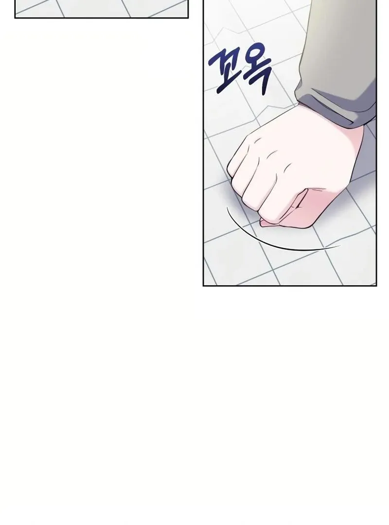 Pure Love of Gap Chapter 10 page 6 - 