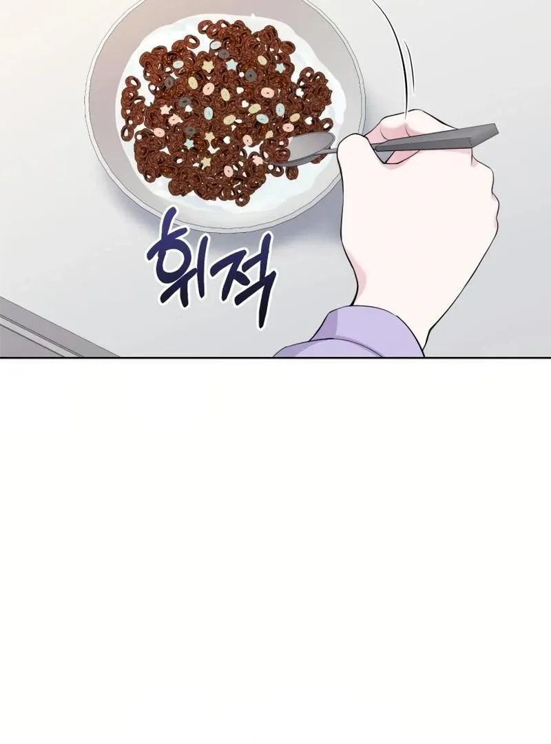 Pure Love of Gap Chapter 10 page 73 - 