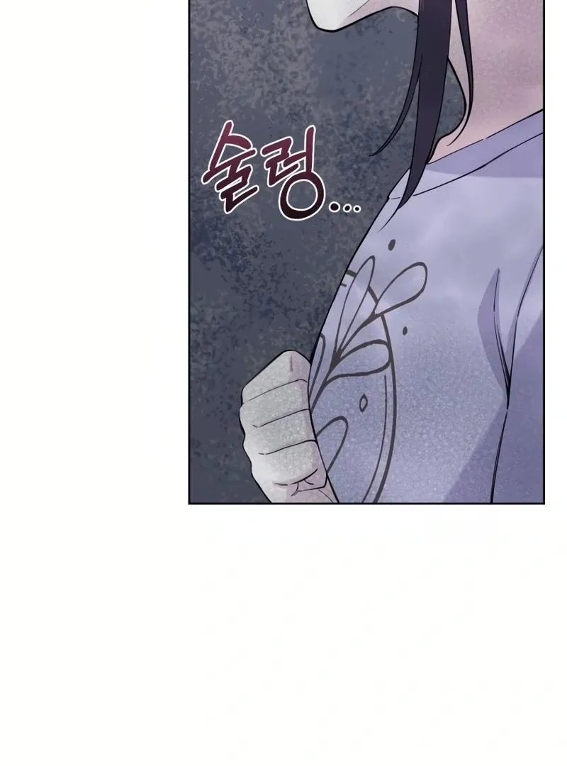 Pure Love of Gap Chapter 10 page 83 - 
