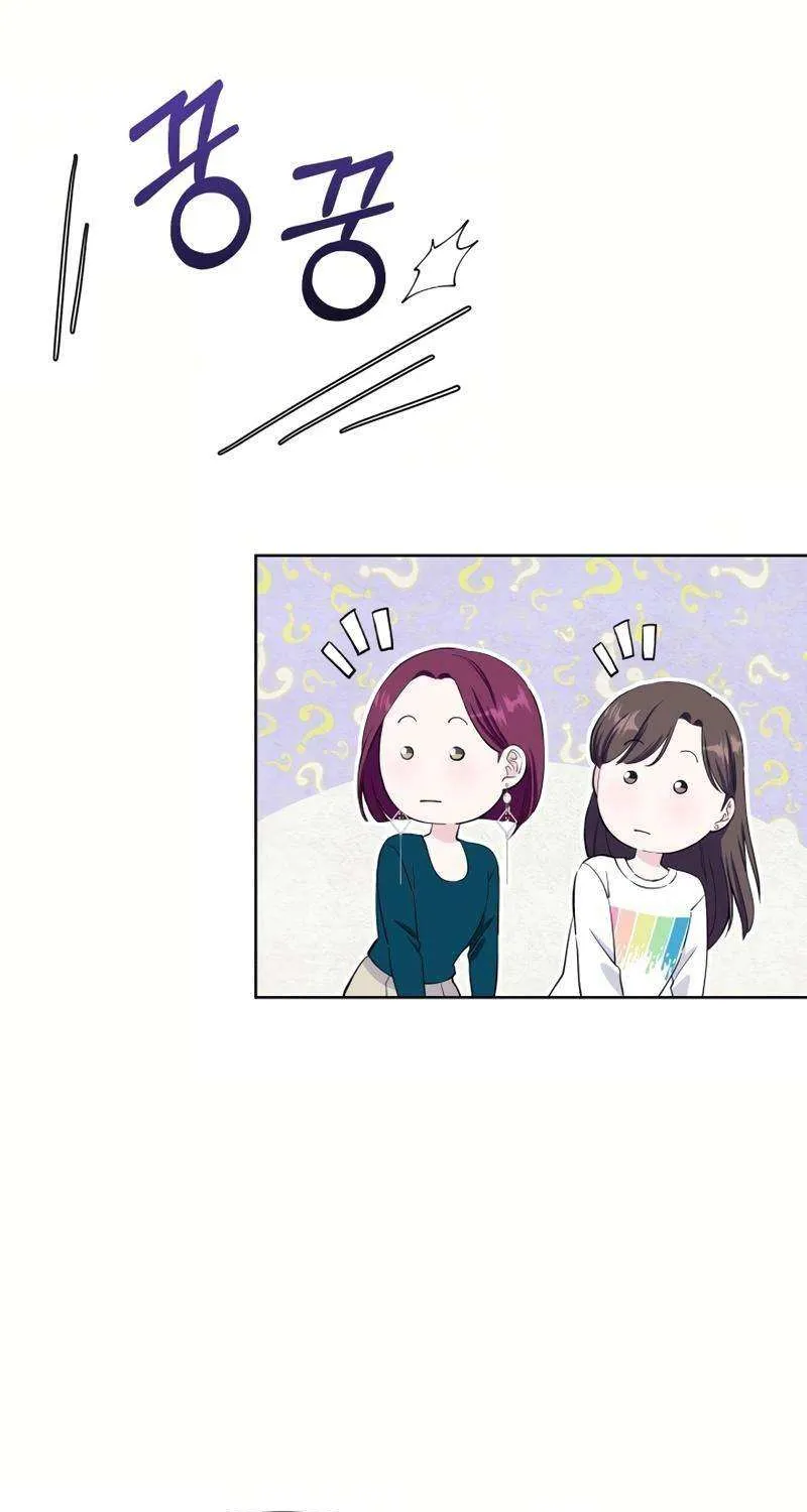 Pure Love of Gap Chapter 11 page 75 - 