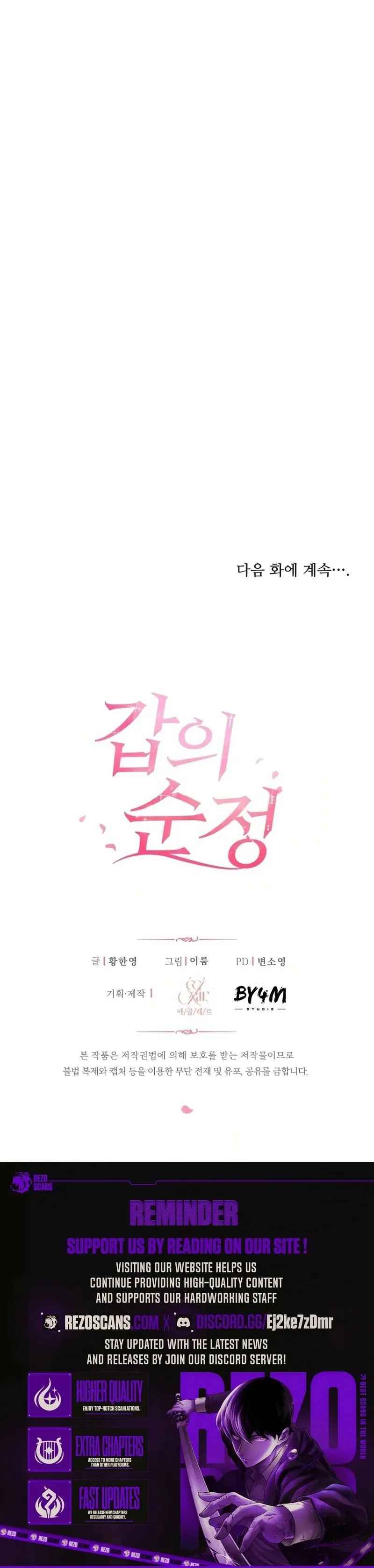 Pure Love of Gap Chapter 12 page 104 - 