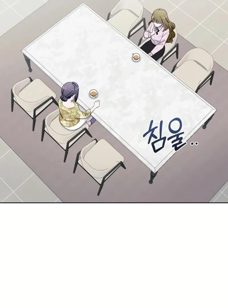 Pure Love of Gap Chapter 12 page 70 - 