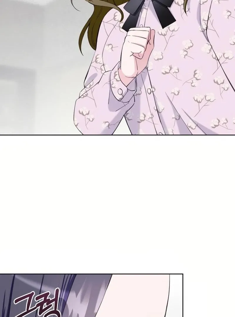 Pure Love of Gap Chapter 12 page 72 - 