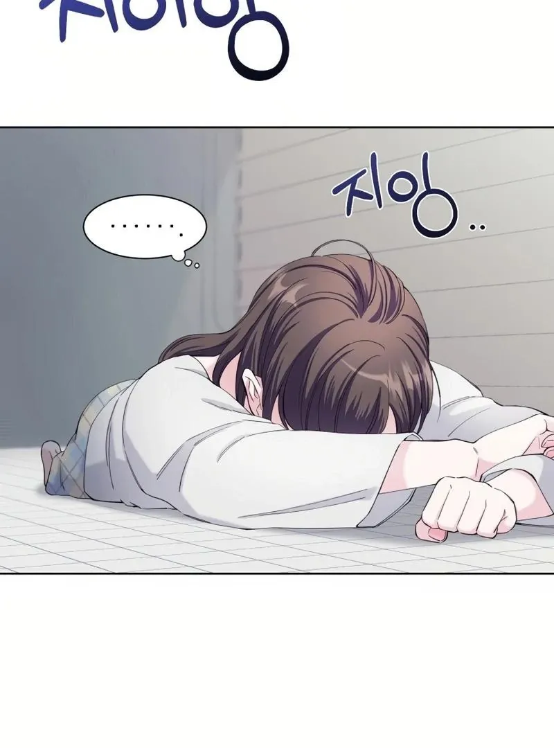 Pure Love of Gap Chapter 13 page 81 - 