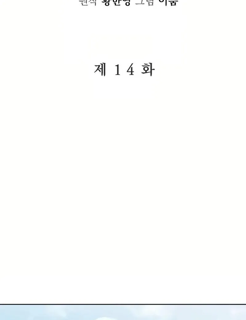 Pure Love of Gap Chapter 14 page 26 - 
